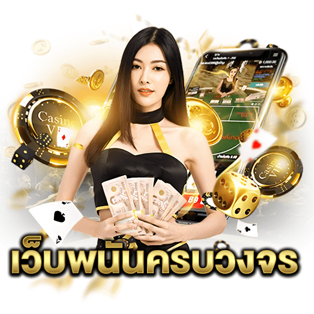 เว็บสล็อตps145